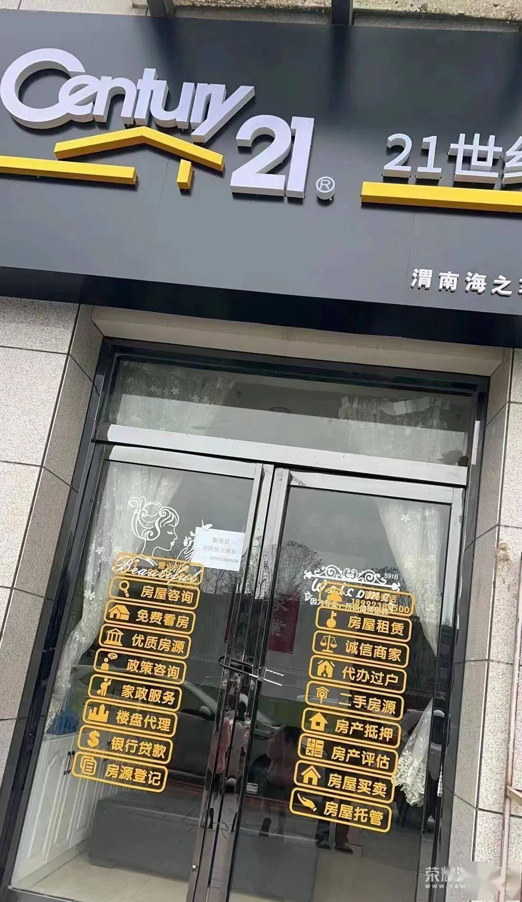 渭南伟家兴房产中介 一站式房产咨询与服务专家