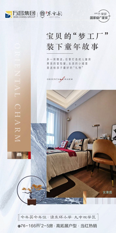 宝贝的“梦工厂” 打造承载童年故事的理想儿童房