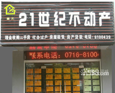 二手房置业指南 聚焦沙市区楚天21世纪不动产的专业服务